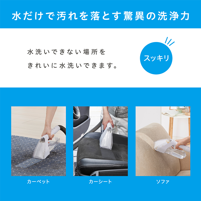 リンサークリーナー アイリスオーヤマ RNS-300 カーペット洗浄機 リンサー洗浄機 家庭用 車内洗浄 車 シート クリーナー 掃除機 カーペットクリーナー カーペット 車内 じゅうたん ソファー 高評価 