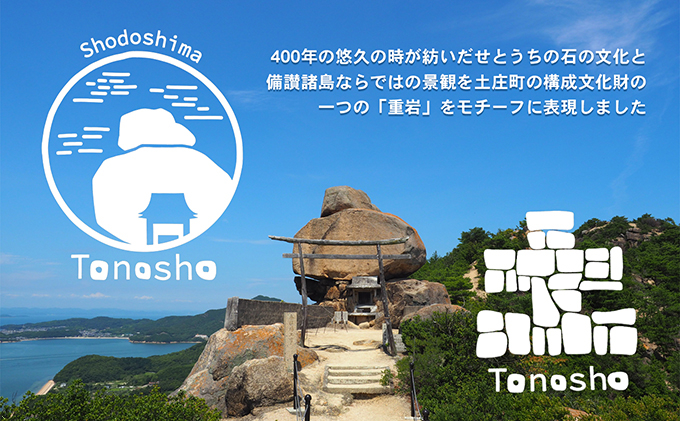 【 小豆島 】石の島とのしょうオリジナルポロシャツ ファッション 服 男性 メンズ 女性 レディース 