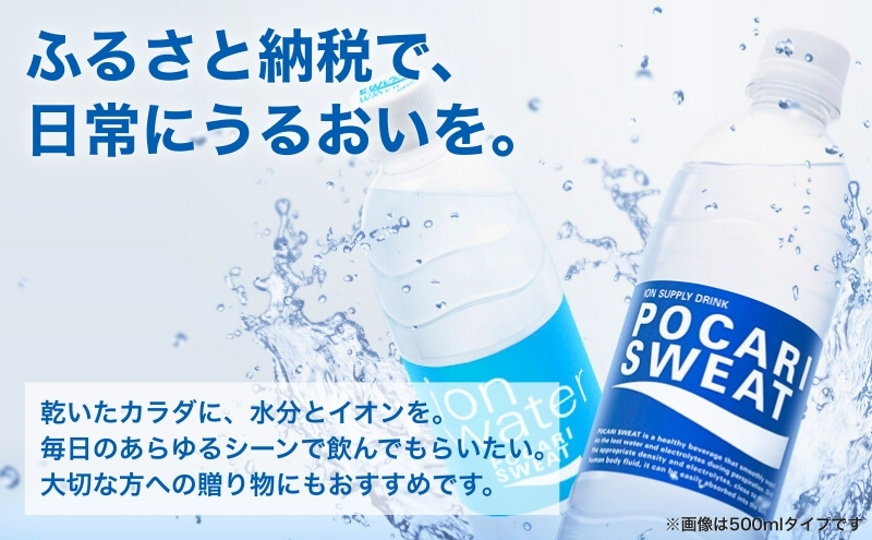 ポカリスエット イオンウォーター 300ml 48本 (2種類×24本) 大塚製薬 ポカリ スポーツドリンク イオン飲料 スポーツ トレーニング アウトドア 熱中症対策 健康 