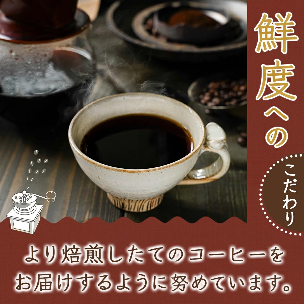 宮崎県都城市のふるさと納税 焙煎職人こだわりのコーヒー【豆】500g 小分けパック(ジッパー・バルブ付) ※中深煎り※ポスト投函≪みやこんじょ特急便≫_LC-3302-Q