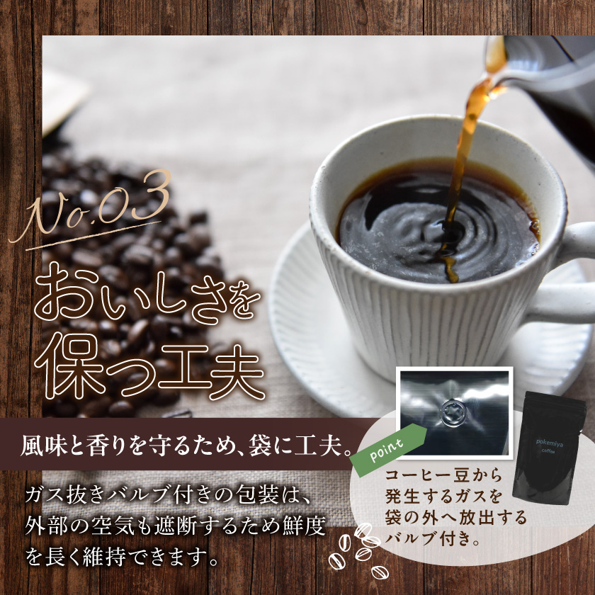 宮崎県都城市のふるさと納税 焙煎職人こだわりのコーヒー【豆】500g 小分けパック(ジッパー・バルブ付) ※中深煎り※ポスト投函≪みやこんじょ特急便≫_LC-3302-Q