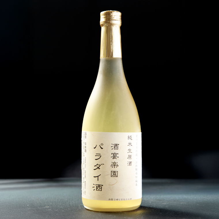 希少！パラダイ酒 自然栽培天日干し米100％の日本酒（無濾過生原酒）720ml×1本【お酒 日本酒 自然栽培 無農薬 無肥料 自然酵母 酵母 プレゼント 贈り物 贈答 鹿嶋市 茨城県】（KW-1）