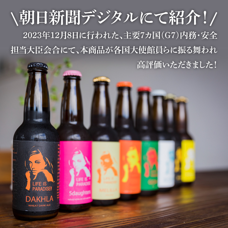 International　Beer　Cup2018　シルバーメダル受賞鹿嶋地ビール　6本セット（自然栽培麦芽使用）【茨城 自然栽培 麦芽 茨城県 ランダム おまかせ ベルジャン ホワイト ホワイト ラガー セゾン エール 鹿島神宮 お酒 ビール】（KW-10）