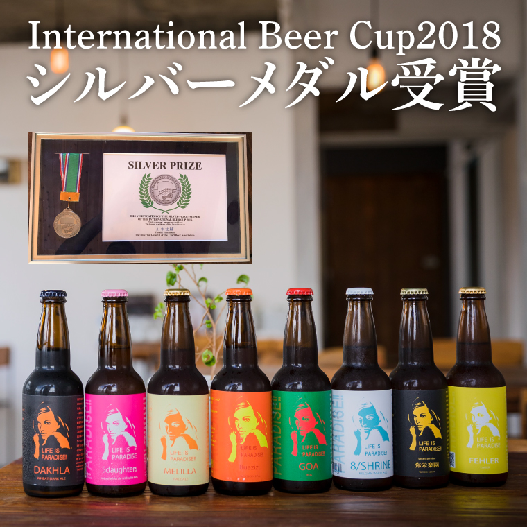 International　Beer　Cup2018　シルバーメダル受賞鹿嶋地ビール　24本セット（自然栽培麦芽使用）【自然栽培 麦芽茨城県 ランダム おまかせ ベルジャン IPA ペール ダーク 酒粕 ホワイト ラガー セゾン エール 鹿島神宮 お酒 ビール】（KW-12）