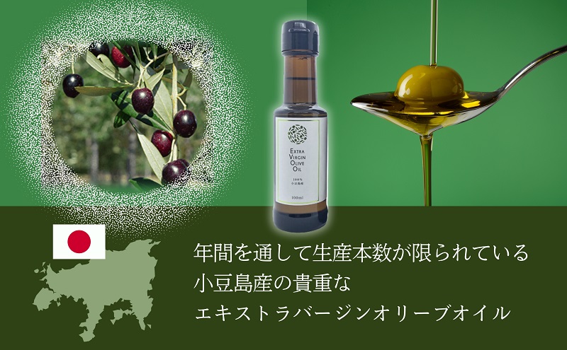 小豆島 】 小豆島産 食用 エクストラバージン オリーブオイル 1本入 手