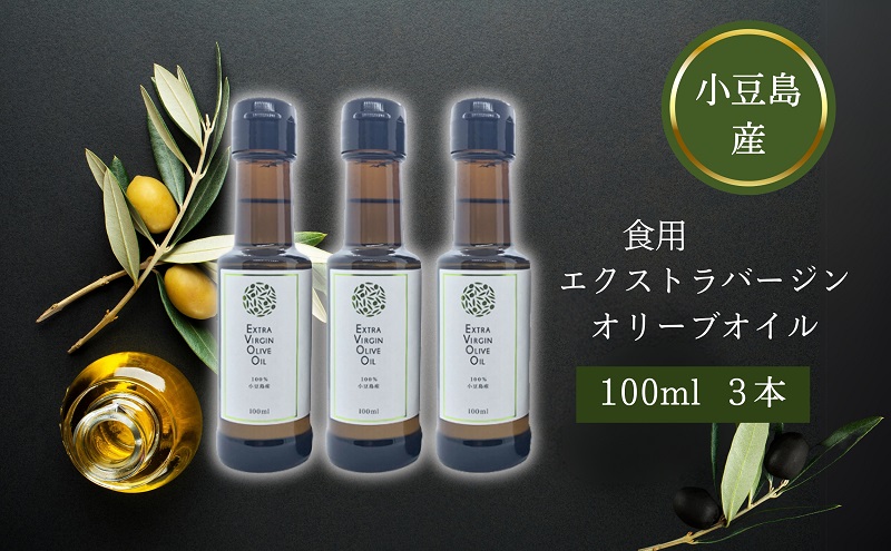 小豆島産オリーブオイル 100% 搾りたて 小豆島産三代松家