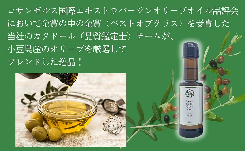 小豆島 】 小豆島産 食用 エクストラバージン オリーブオイル 5本入 手
