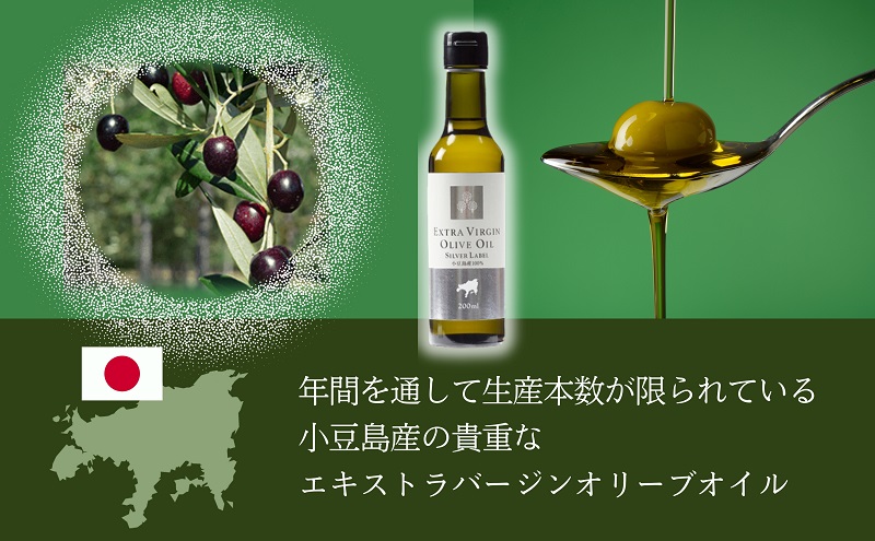 エキストラバージンオイル シルバーラベル 3本セット　オリーブオイル 国産 小豆島 】 小豆島産 食用 エクストラバージン オリーブオイル