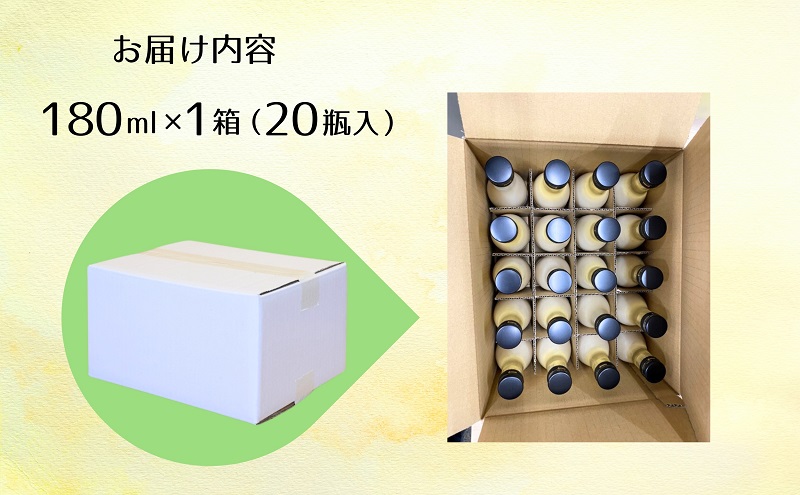 小豆島 】 オリーブ 甘酒 180ml（1箱／20瓶入）瀬戸内レモン果汁入り