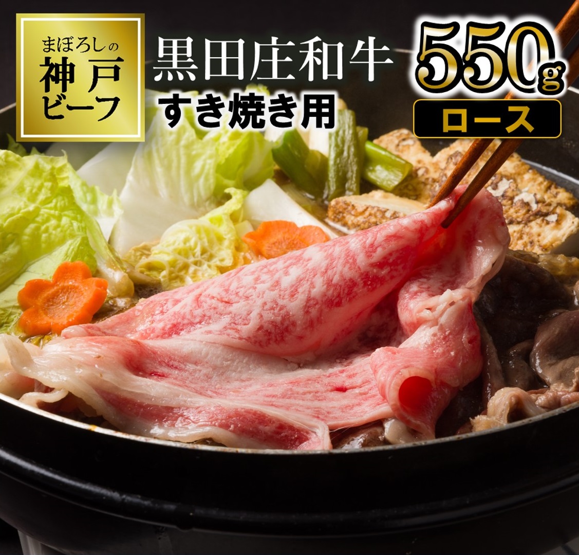 【最短7営業日発送】【神戸ビーフ素牛】すき焼き３種食べ比べセット 黒田庄和牛 1.35ｋg  ≪冷蔵≫（60-2）