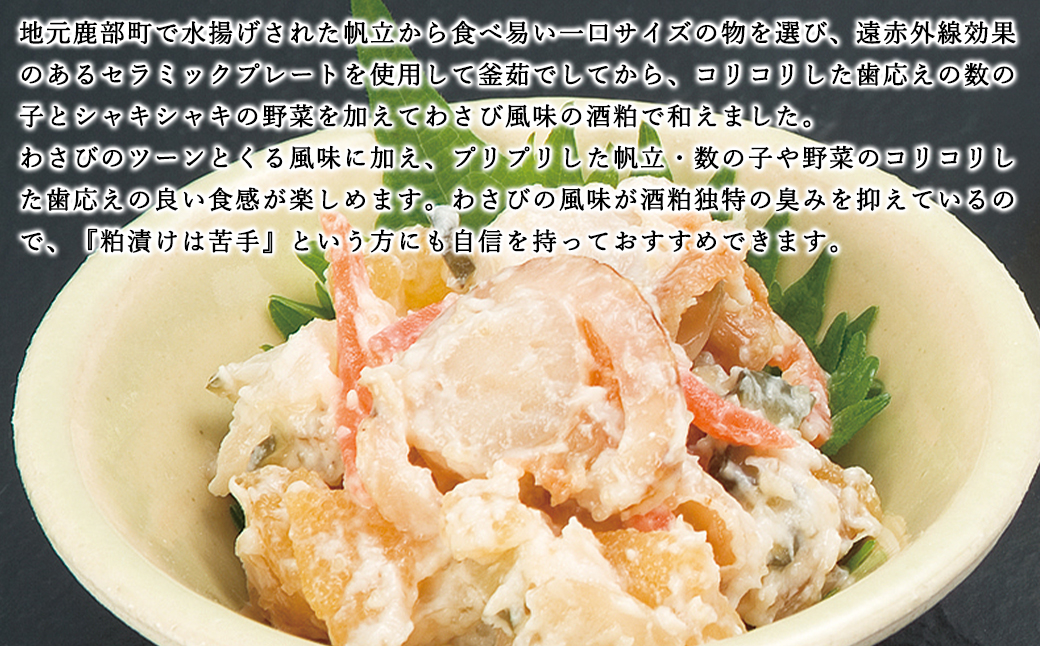 【丸鮮道場水産】北海道産 数の子入ミニほたてわさび味・昆布入ミニほたて甘露煮セット 各130g×2個