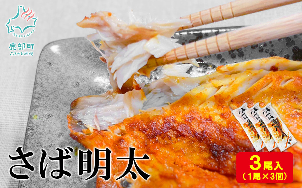 �y�k�C���������z�y�ۑN���ꐅ�Y�z���Ζ��� 1��×3��