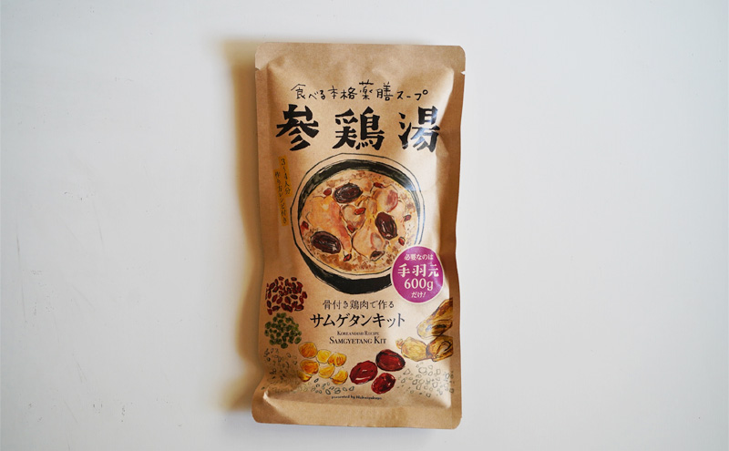 参鶏湯 薬膳 サムゲタン キット 5個 セット 韓国料理 材料 参鶏湯の素 参鶏湯キット 漢方 惣菜 おかず 簡単 愛知 愛知県 日進市