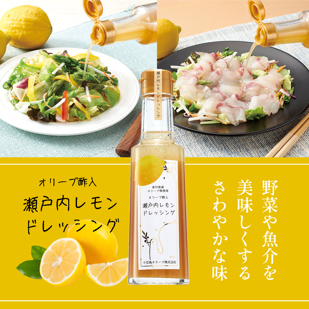 瀬戸内海産鯛ふれーく　小豆島産オリーヴオイル和え 3個セット オリーヴの森 小豆島産のレモンオリーヴオイル 瀬戸内レモン香る