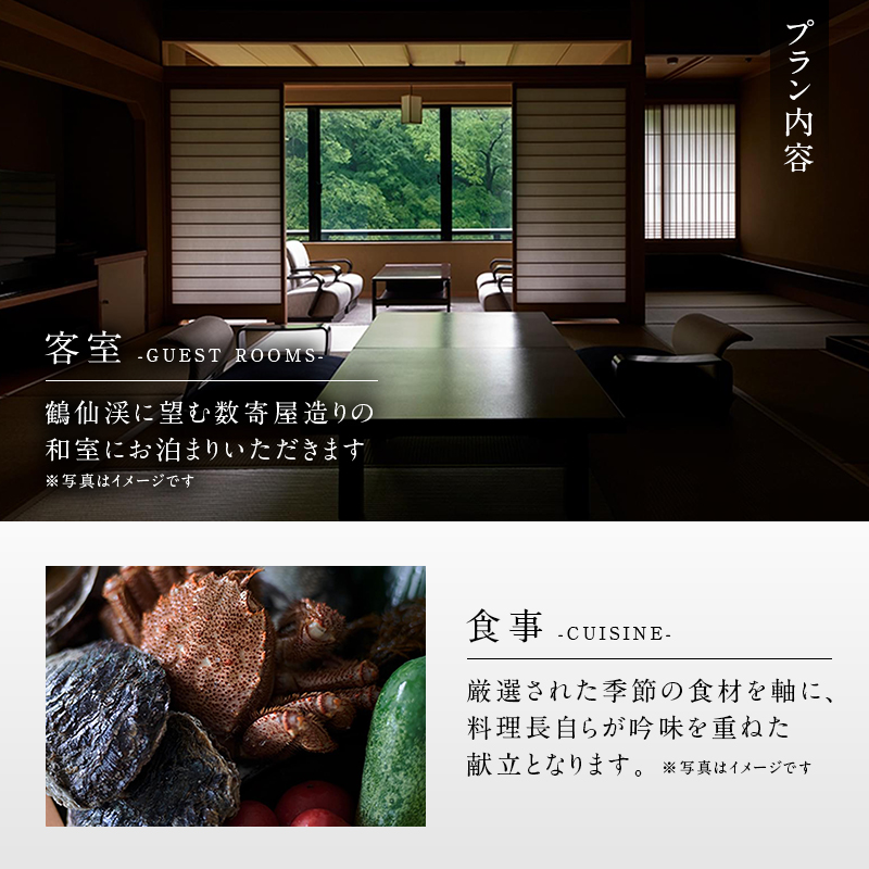 平日限定 山中温泉 花紫 一泊 ペアご宿泊券 ＜料理長おまかせ懐石＞ 1泊2食付 ペア宿泊券 和室 平日 ペア 2名 宿泊券 食事付き 宿泊 宿 旅館 ホテル 旅行 レジャー 観光 復興 震災 コロナ 能登半島地震復興支援 北陸新幹線 F6P-2047