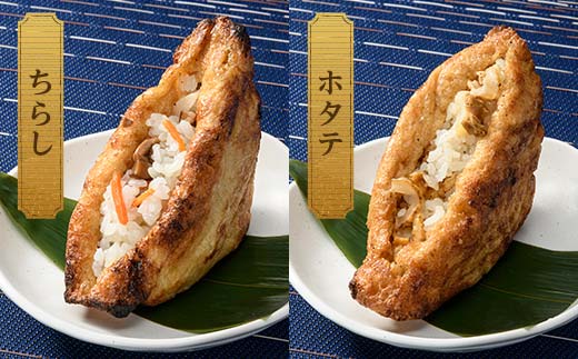 焼きいなり 10個入り 各110g 5種類×各2個 いなり寿司 いなりずし 稲荷 いなり 国産具材 ほたて 鶏ごぼう ちらし 金時いも赤飯 五穀米 国産 冷凍 惣菜 おかず 食品 F6P-0031