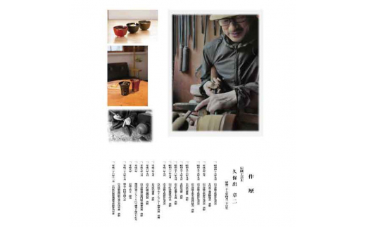 山中塗 国産箸 伝統工芸士 久保出章二作 欅 螺旋箸 黒摺 スベリ止付 化粧箱入 23cm お箸 天然木 箸 お祝い ギフト 伝統工芸 工芸品 日本製 復興 震災 コロナ 能登半島地震復興支援 北陸新幹線 F6P-0083