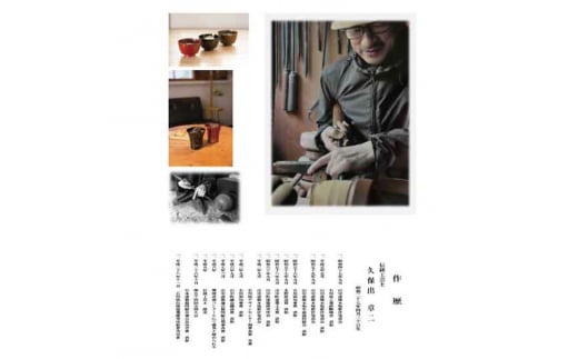 山中塗 欅 5.8 丼 赤摺 SO-447 天然木 お椀 器 化粧箱 轆轤挽き 拭き漆 漆器 父の日 母の日 敬老の日 ギフト 伝統工芸 工芸品 国産 日本製 復興 震災 コロナ 能登半島地震復興支援 北陸新幹線 F6P-0103