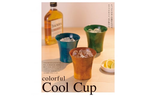 嘉匠菴　クールカップ箔絵　グリーン　蔦蒔絵 復興　震災　コロナ【能登半島地震復興支援】 北陸新幹線 F6P-0199