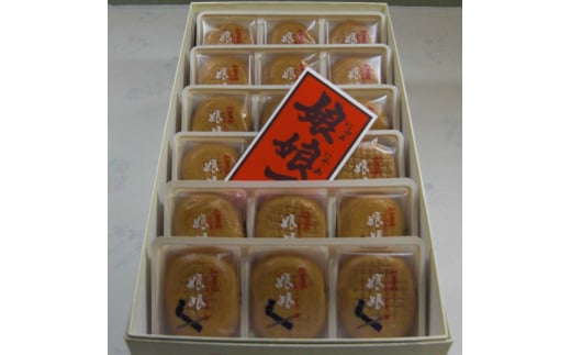 娘娘万頭 18個入 銘菓 にゃあにゃあ まんじゅう 饅頭 万頭 菓子 和菓子 お茶菓子 お茶請け  グルメ 国産 日本製 食品 復興 震災 コロナ 能登半島地震復興支援 北陸新幹線 F6P-2391