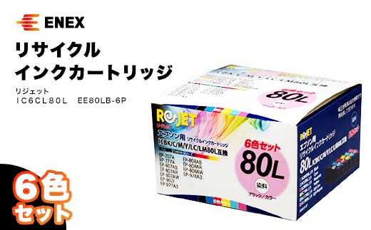 yΐ쌧szWFbg IC6CL80L 6FZbg  EE80LB-6P CNWFbgv^p CNJ[gbW J[gbW CNď[U TCN GR  k Ri \onkx kV F6P-0905