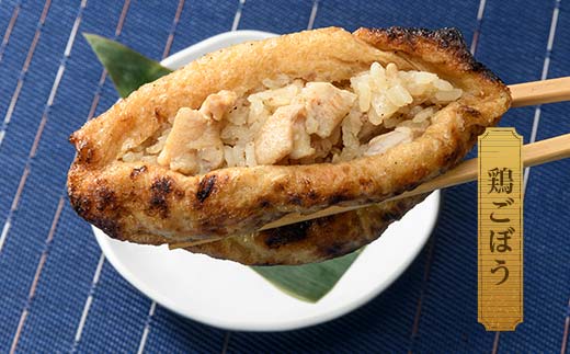 焼きいなり 5個入り 鶏ごぼう×3個 ちらし×2個 セット 食べ比べ 冷凍 焼きいなり寿司 いなり寿司 おいなりさん いなりずし  グルメ 国産 食品 復興 震災 コロナ 能登半島地震復興支援 北陸新幹線 F6P-1051