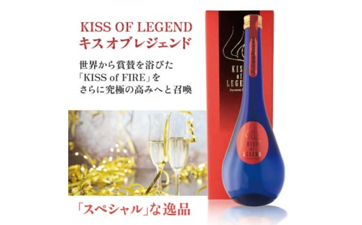 常きげん キスオブレジェンド KISS OF LEGEND 750ml 箱入 国産 日本酒 限定 純米 大吟醸 ご当地 地酒 酒 アルコール 鹿野酒造 贈答 贈り物 ギフト F6P-2957