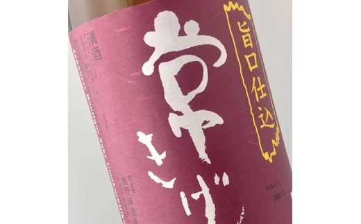 常きげん 旨口本仕込 1.8L 箱入 国産 日本酒 1800ml ご当地 地酒 酒 アルコール 常温 ぬる燗 熱燗 鹿野酒造 贈答 贈り物 ギフト F6P-2962