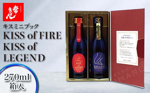 yΐ쌧sz킫 LX~jubN KISS of FIRE / KISS of LEGEND 270ml×2{  đ Mtg Zbg {   n n  AR[  F6P-2975