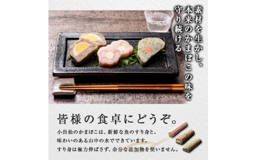 山中名物 蒲鉾詰め合わせ 3種×各1本 かまぼこ 食べ比べ セット 詰合せ 蒲鉾 カニ風味梅花 牛肉半月 サーモン巻き おかず おつまみ 肴 練り物  グルメ 食品 復興 震災 コロナ 能登半島地震復興支援 北陸新幹線 F6P-2810