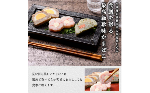 山中名物 蒲鉾詰め合わせ 3種×各1本 かまぼこ 食べ比べ セット 詰合せ 蒲鉾 カニ風味梅花 牛肉半月 サーモン巻き おかず おつまみ 肴 練り物  グルメ 食品 復興 震災 コロナ 能登半島地震復興支援 北陸新幹線 F6P-2810