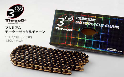 yΐ쌧szv~A [^[TCN`F[ ThreeD X[h 520Z/3D BK;GP 120L MLJ JX^p[c i [^[TCNp oCN`F[ `F[ pi { F6P-2289
