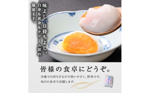 山中名物 温泉玉子 15個入り 山中温泉 温玉 全半熟 半熟 卵 たまご 小分け 朝食  グルメ 食品 復興 震災 コロナ 能登半島地震復興支援 北陸新幹線 F6P-2808