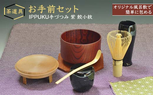 高級漆器　山中木製漆器　木地師　久保出章ニ　伝統工芸士　桜材　お茶漬け椀 山中漆器 お椀 | しらさぎ椀M 漆茶 | 桜 | 白鷺木工