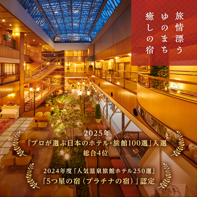 ゆのくに天祥 宿泊ギフト券 30,000円分 宿泊券 旅行 クーポン 利用券 ギフト券 旅行クーポン 宿泊 宿 旅館 ホテル レジャー 体験 観光 トラベル 復興 震災 コロナ 能登半島地震復興支援 北陸新幹線 F6P-2017