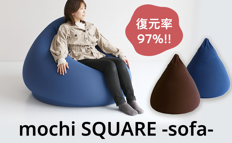 【兵庫県加西市】もちmochi TETRA Sofa 新生活 一人暮らし 買い替え おしゃれ クッション 枕 寝具ギフト プレゼント お祝い 市場家具 いちば イチバ ICHIBA koti