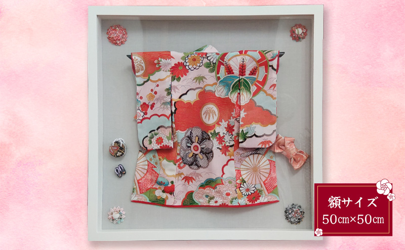 額装 ミニチュア着物 50cm×50cm ファッション インテリア 和装