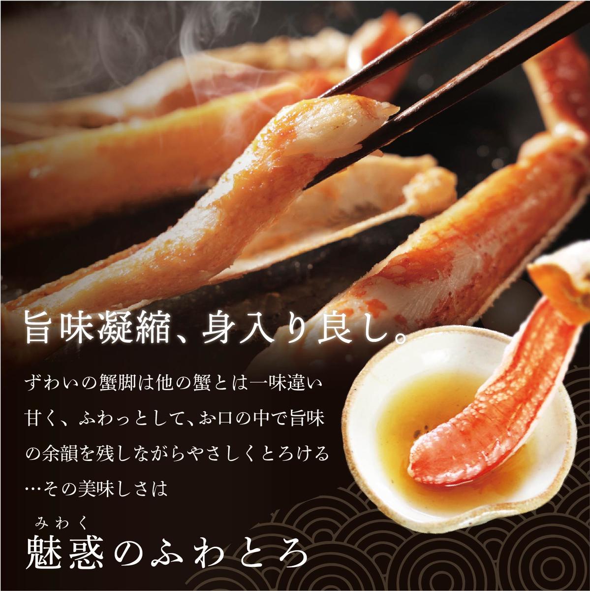 北海道別海町のふるさと納税 訳ありズワイ蟹 2尾（計1.4kg）【SS000HZ01】