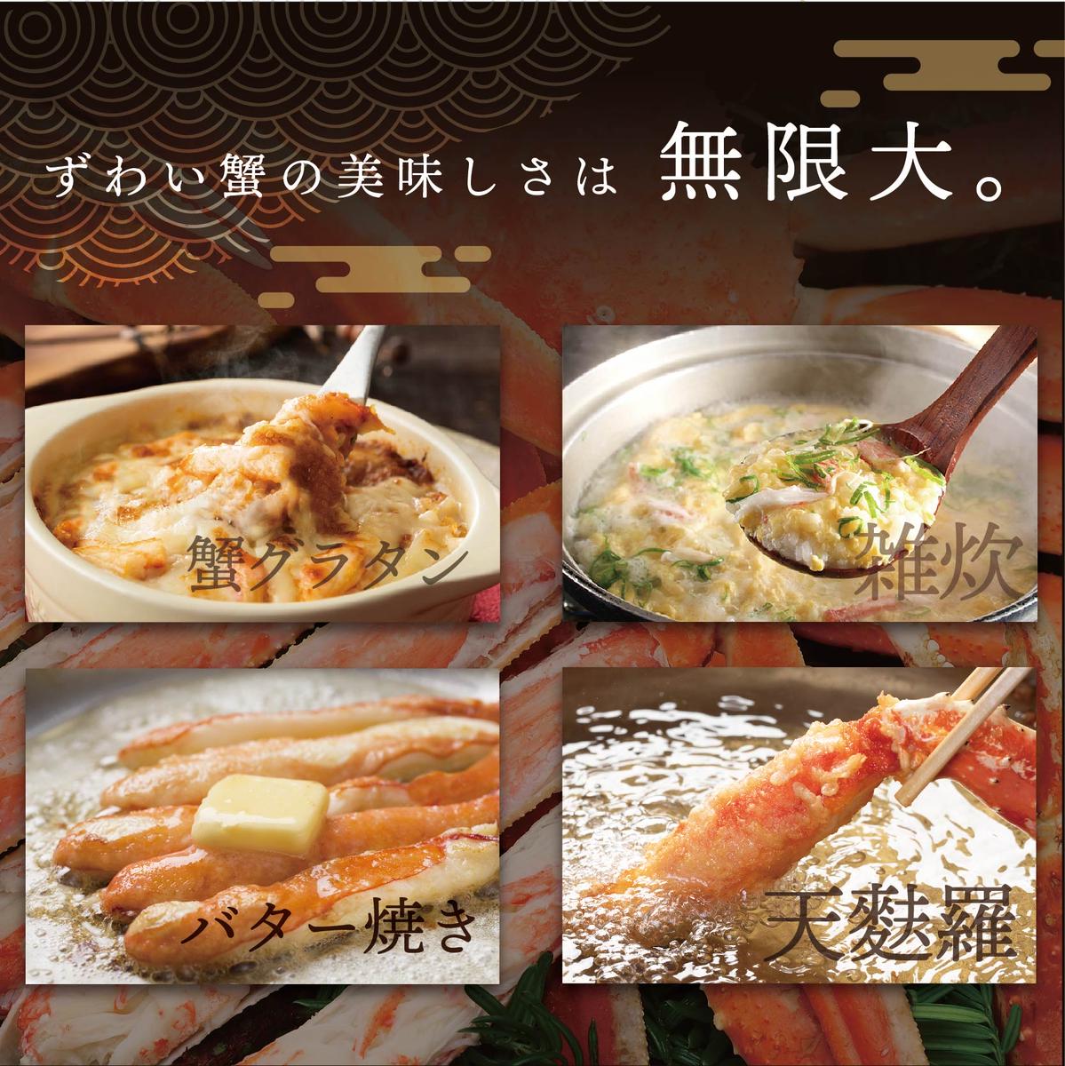 北海道別海町のふるさと納税 訳ありズワイ蟹 2尾（計1.4kg）【SS000HZ01】