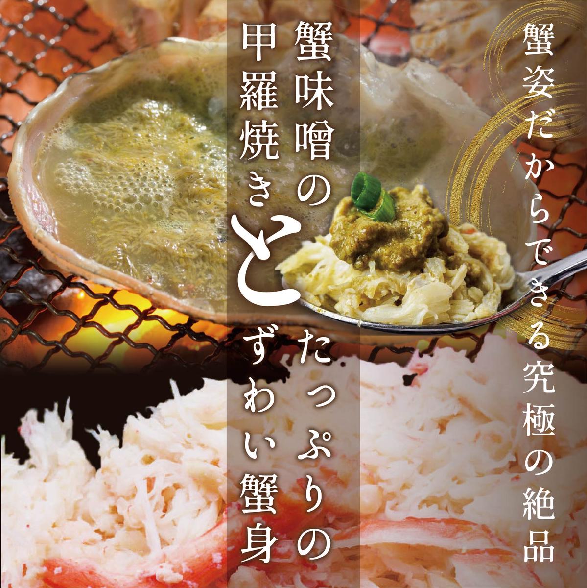 北海道別海町のふるさと納税 訳ありズワイ蟹 2尾（計1.4kg）【SS000HZ01】
