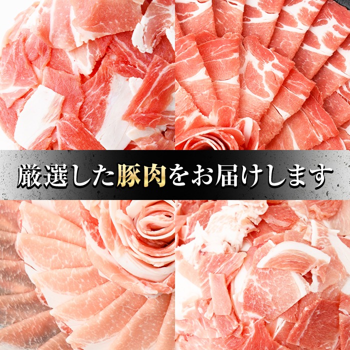 鹿児島県阿久根市のふるさと納税 鹿児島県産 黒豚 しゃぶしゃぶ用 ローススライス(計1kg・約500g×2パック) しゃぶしゃぶ 国産 鹿児島県産 豚肉 ブタ しゃぶしゃぶ 個包装 小分け くろぶた 薄切り うす切り 冷凍配送【スターゼン】akn042-07