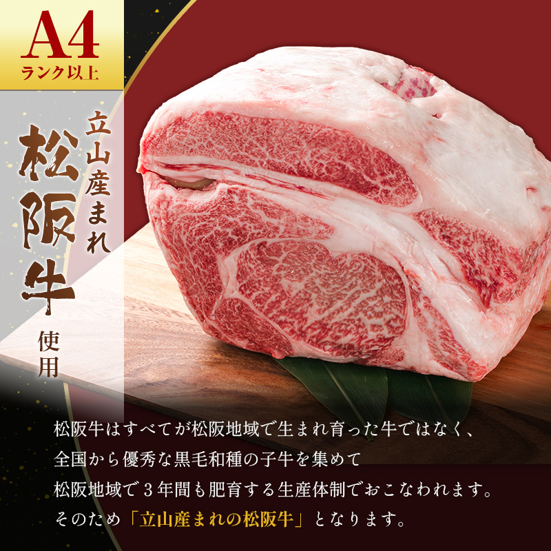 【A4ランク以上】立山産まれ松阪牛 ローストビーフ 600g カシワファーム 松阪牛 和牛 牛肉 冷凍 美味しい 富山県 立山町 お歳暮 お中元 F6T-098