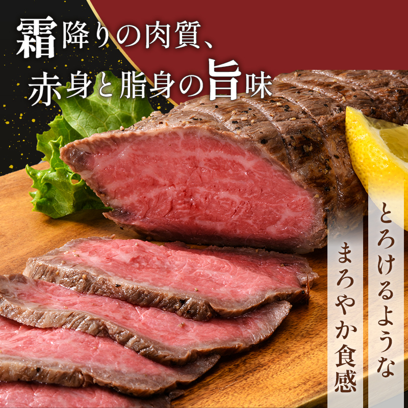 【A4ランク以上】立山産まれ松阪牛 ローストビーフ 600g カシワファーム 松阪牛 和牛 牛肉 冷凍 美味しい 富山県 立山町 お歳暮 お中元 F6T-098