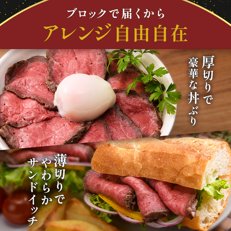 A4ランク以上 立山産まれ 松阪牛 ローストビーフ 300g カシワファーム 富山県 立山町 お歳暮 お中元 F6T-103