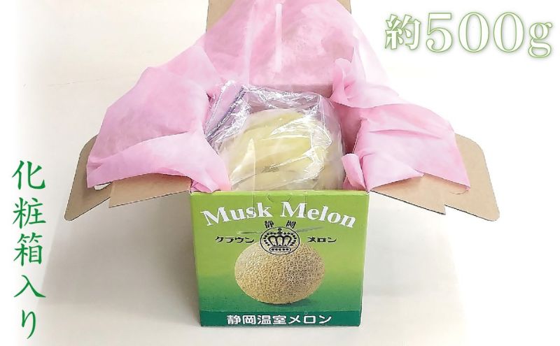 冷凍クラウンメロン（バラ凍結）約500g【配送不可：離島】 果物類 メロン青肉 