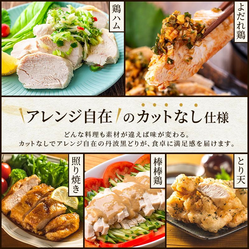 3ヶ月 定期便 地鶏 丹波 黒どり ムネ 2kg 鶏肉 冷凍 丹波山本 高タンパク低カロリー たんぱく質 ボリューム 筋トレ チキン 蒸し鶏 