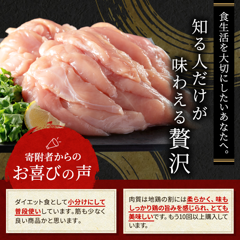 6ヶ月 定期便 地鶏 丹波 黒どり ササミ 2kg 鶏肉 冷凍 丹波山本 高タンパク低カロリー たんぱく質 ボリューム 筋トレ チキン 蒸し鶏 