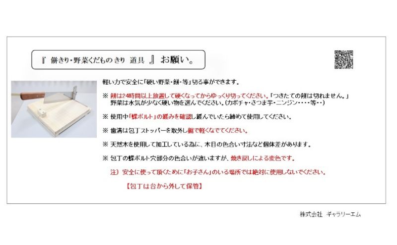 餅きり・野菜くだものきり 道具 手作り 雑貨 日用品 工芸品 木 ぬくもり 簡単 軽い力 安全 硬い野菜 包丁 カッター デザイン 