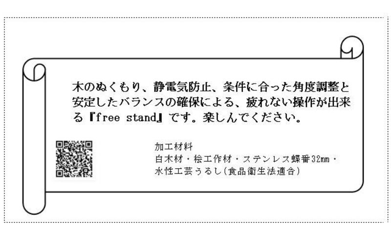 free stand 手作り 雑貨 日用品 工芸品 木 ぬくもり 静電気防止 角度調整 安定 バランス 疲れない 操作 スマホ タブレット 携帯 