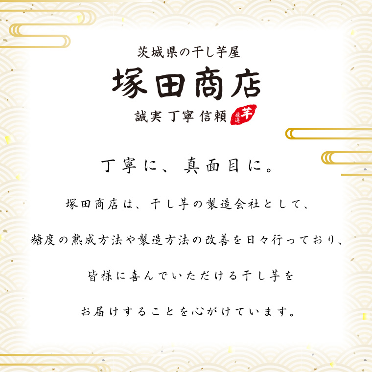 茨城県桜川市のふるさと納税 【2026年2月より発送開始】【 塚田商店 】茨城県産 紅はるか 干し芋 シロタ 800g 国産 茨城 さつまいも 芋 お菓子 おやつ デザート 和菓子 いも イモ 工場直送 マツコの知らない世界 スーパーツカダ [EE007sa]